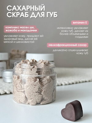 Купить Набор для создания сахарного скраба и бальзама для губ