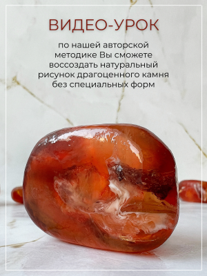 Купить Набор для изготовления мыла из основы драгоценные минералы "Янтарь"