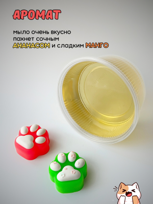 Купить Набор для изготовления мыла из основы "Сквиш лапки неон"