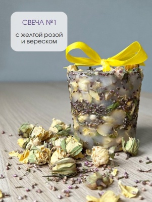Купить Набор для создания ботанических свечей "Нежная Весна"