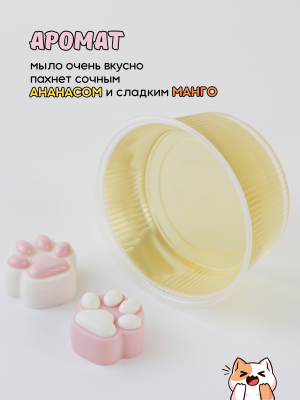 Купить Набор для изготовления мыла из основы "Сквиш лапки"