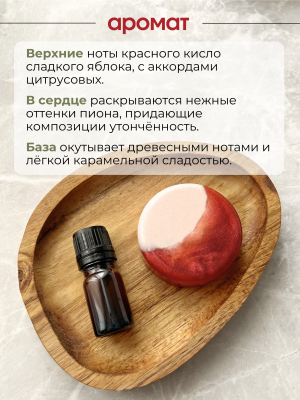 Купить Набор для изготовления мыла из основы "Красная магия"