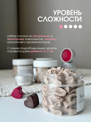 Купить Набор для создания сахарного скраба и бальзама для губ